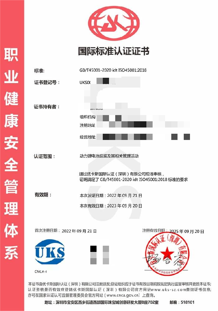 International standard certification certificate